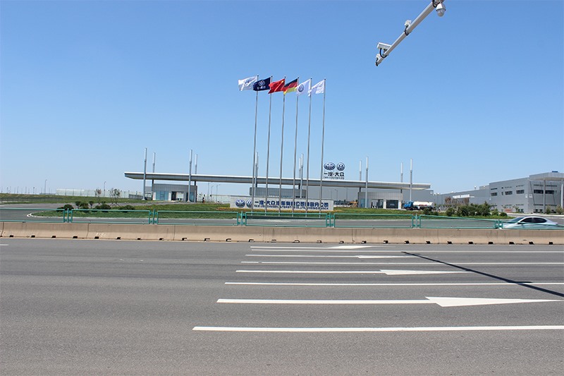 一汽大众青岛分公司