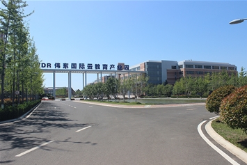 伟东国际云教育产业园