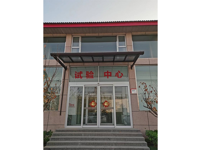 试验中心